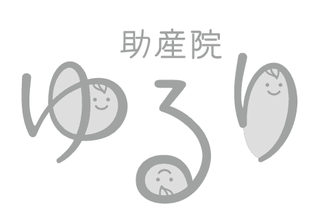 助産院ゆるり